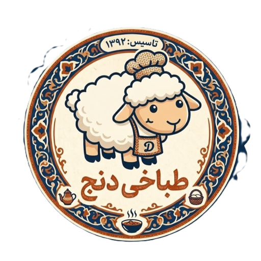 طباخی دنج